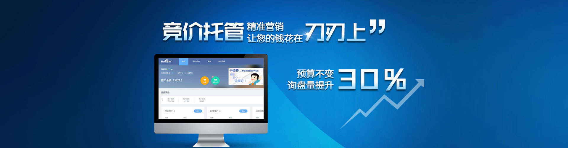 梁子湖百度搜索推广